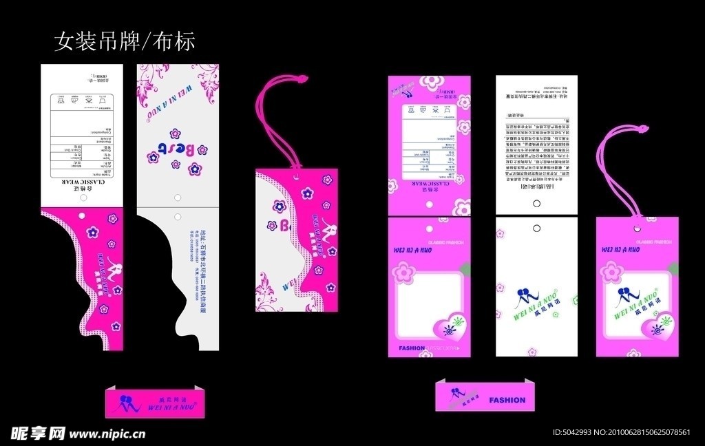 女童吊牌二款