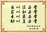家庭壁画