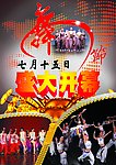 广告 歌舞广告 舞厅广告
