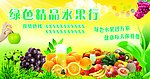 精品水果行
