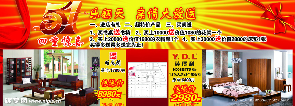 家具海报