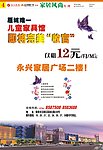报纸招商广告