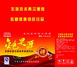 金色果园包装盒