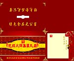 火锅集装箱