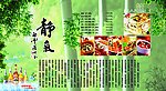 美食壁画