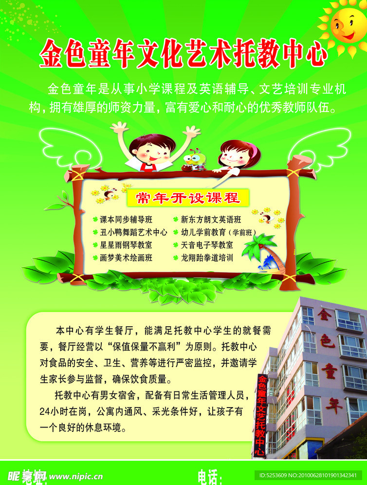 彩页
