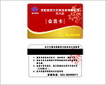 药房会员卡