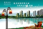 房地产湖光山水