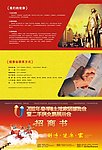招商书