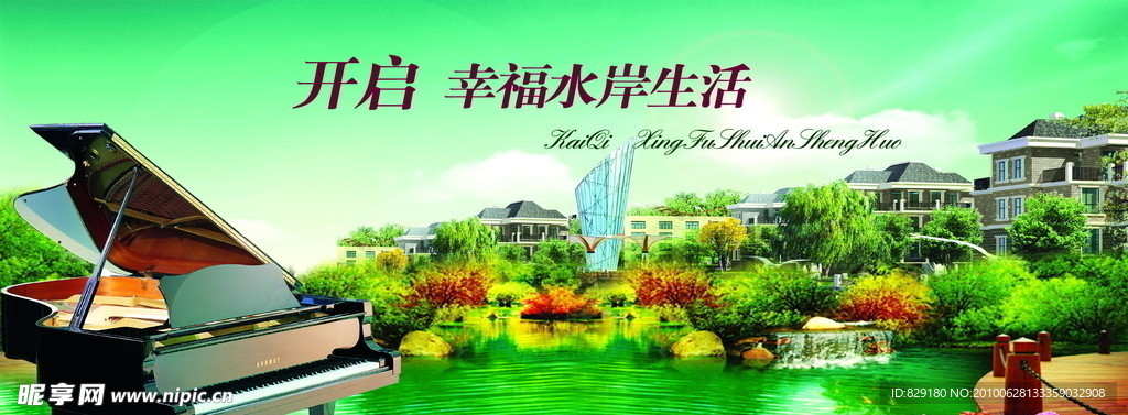 房地产海报