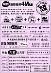 电信优惠活动小区楼道单面贴