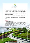 南湖画册