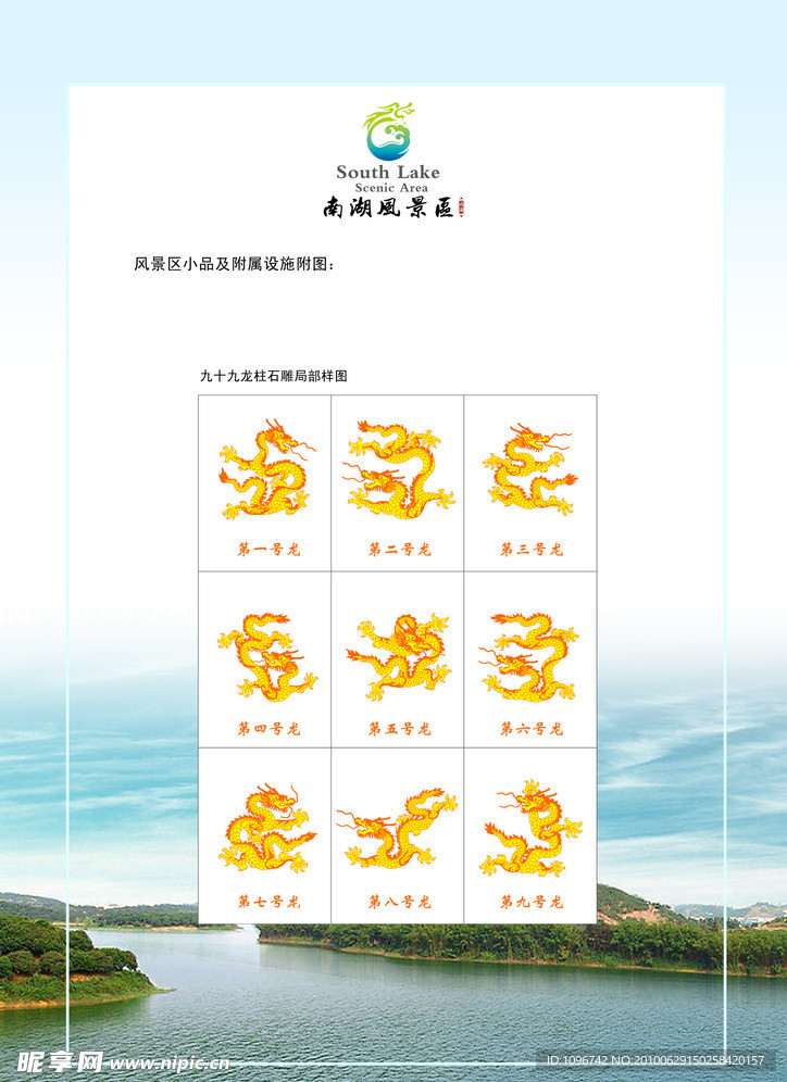 龙纹