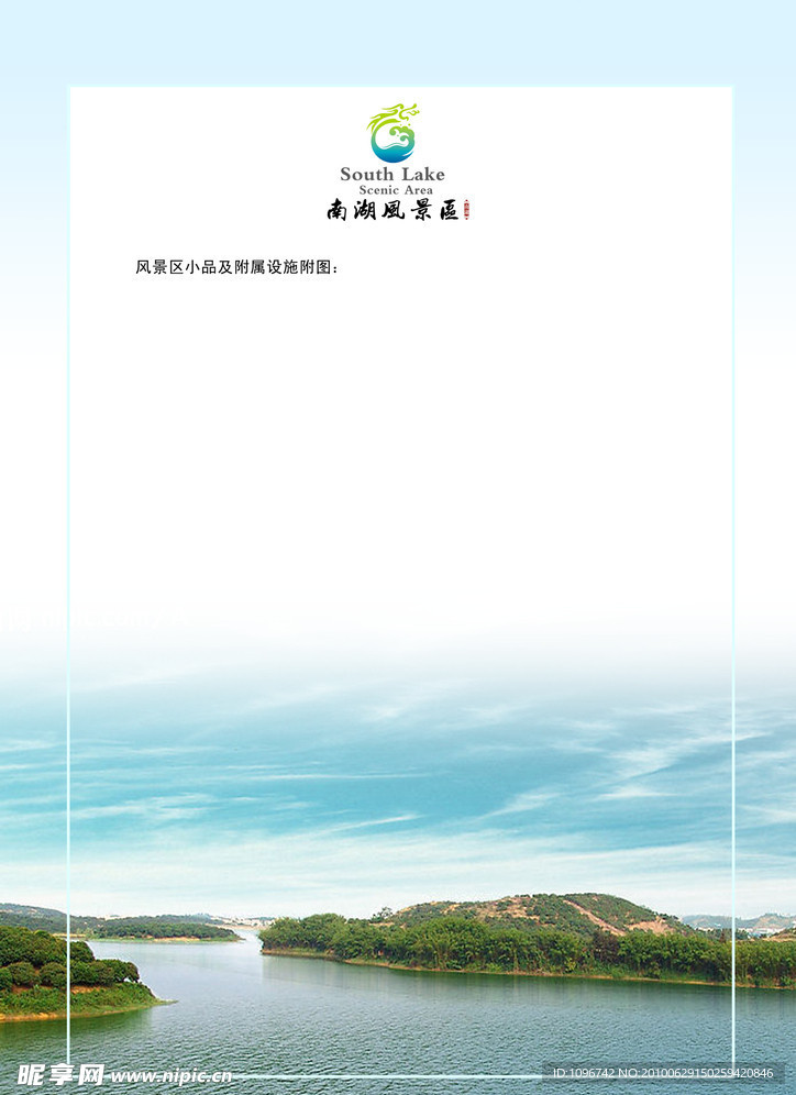 底纹