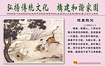 二十四孝