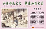 二十四孝