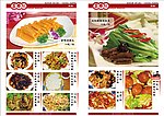 菜谱
