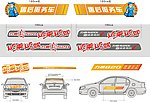 力帆汽车620试乘试驾售后服务车