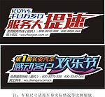 长安汽车千县万乡服务大提速 感动客户欢乐节