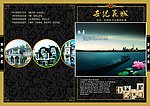 世纪花城