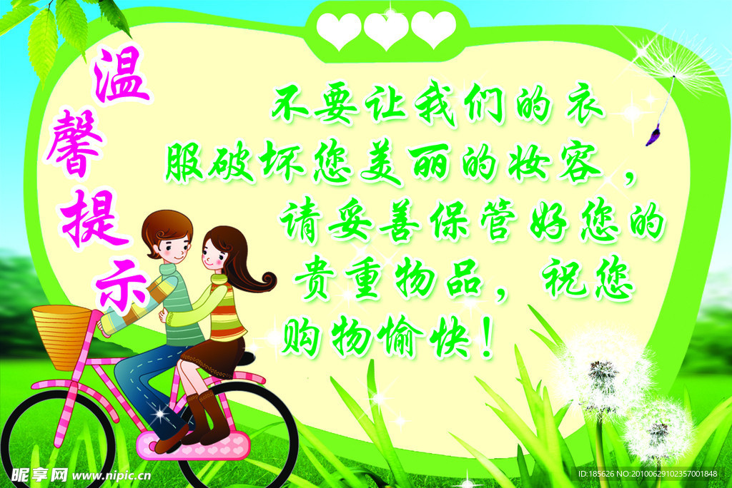 商场标贴