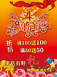 周年庆