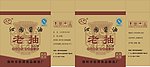 老抽酱油
