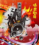 KTV 广告设计 ps源文件
