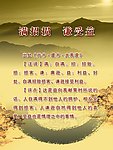 名言警句图片