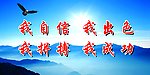 山高任我飞