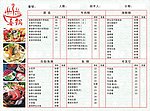 价目表