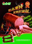 金锣果木熏烤