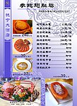 菜谱