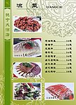 菜谱