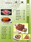 菜谱