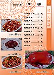 菜谱