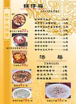 菜谱