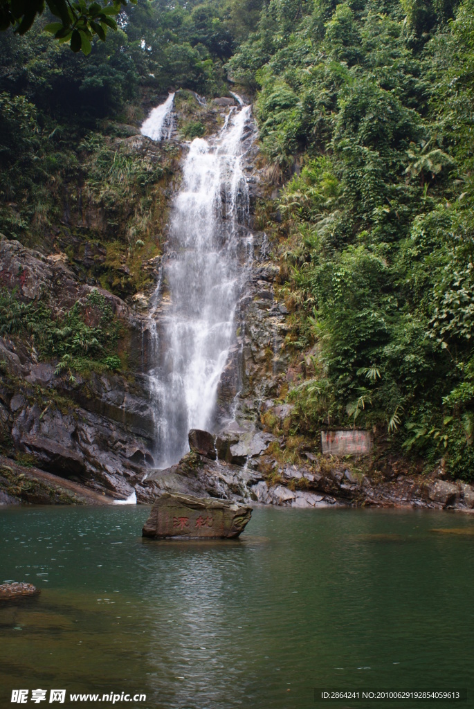 鼎湖山瀑布