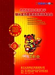 2010新品上市