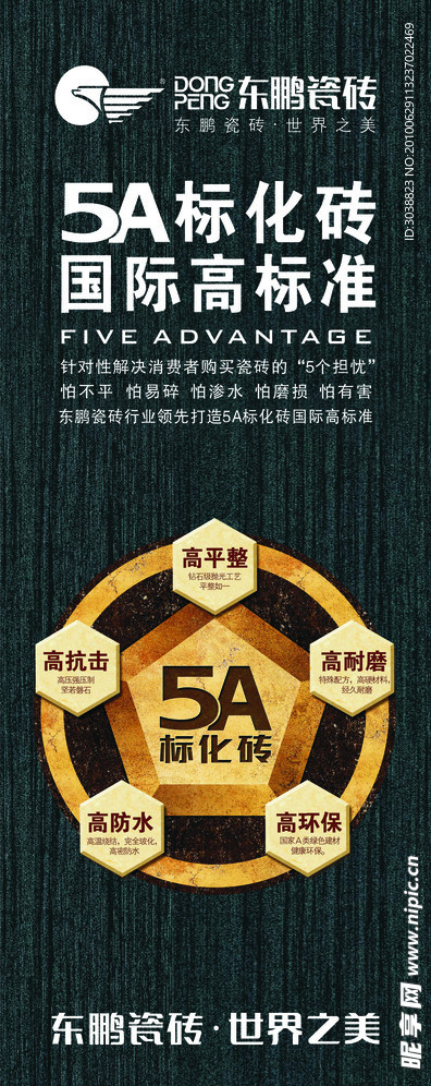5A标化砖 国际高标准