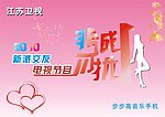非诚匆扰
