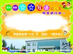 幼儿园正