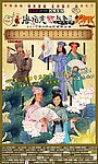唐伯虎点秋香