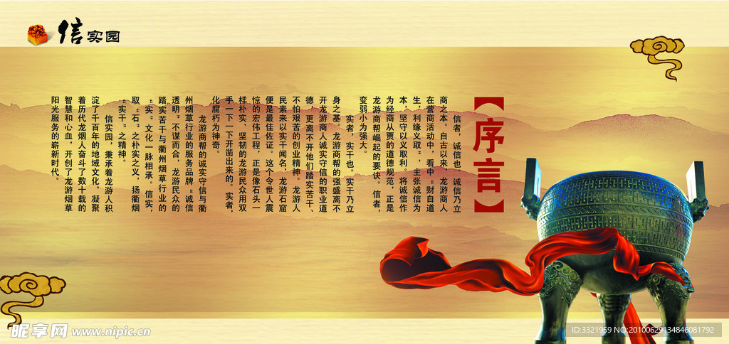 企业文化