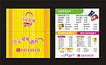 美丽达人饮料名片卡