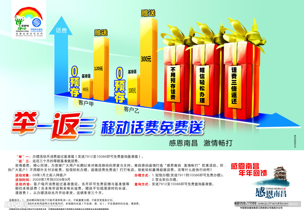 一举三得