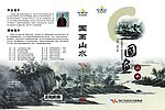 国画类包装设计