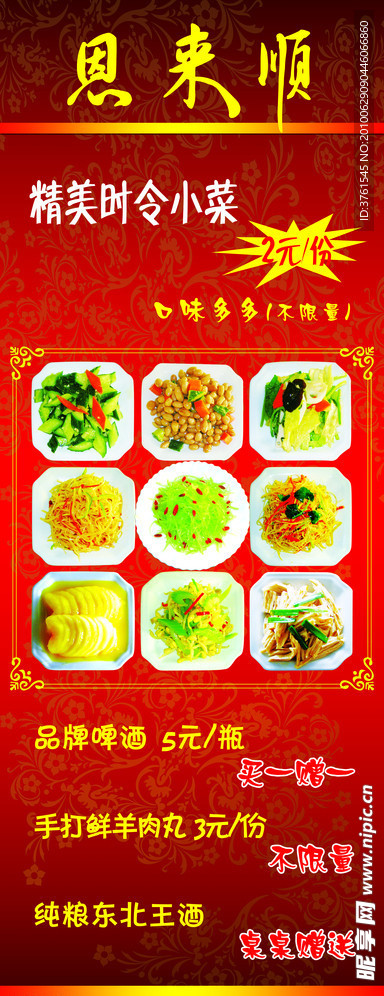 展架