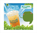 阿乌绿茶