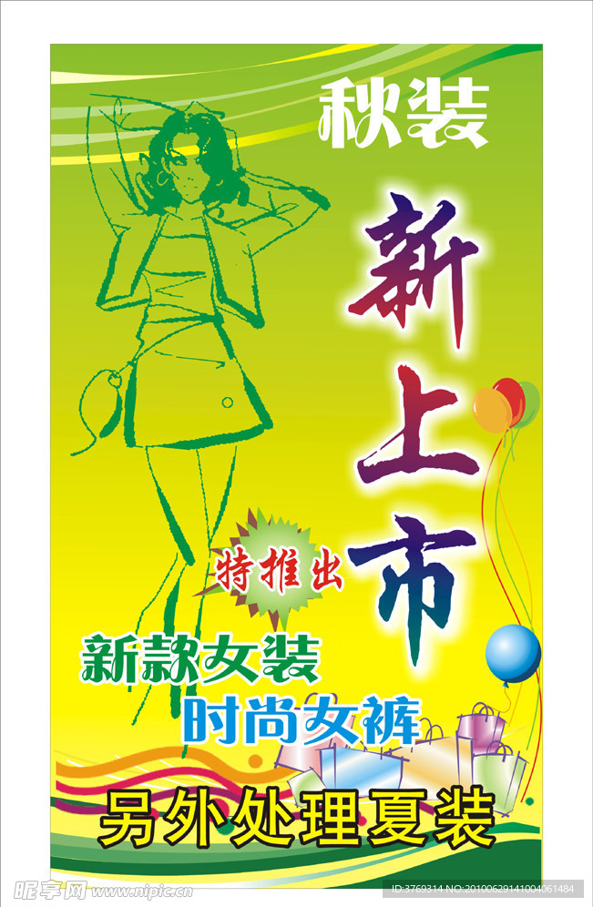 新上市